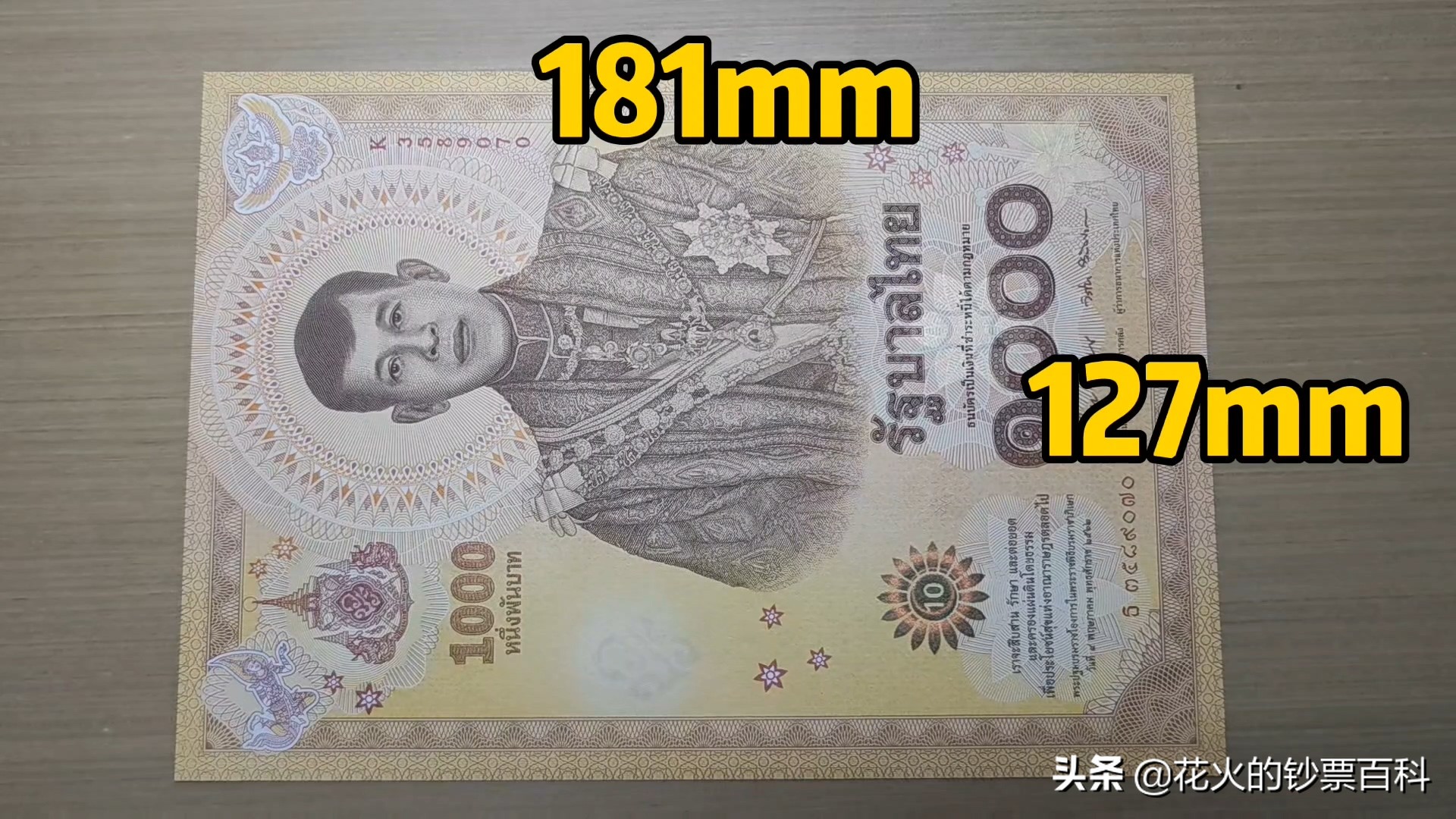 泰铢纸币,老挝纸币 - 伤感说说吧
